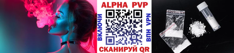 Альфа ПВП VHQ  как найти   Мамадыш 