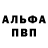 МЕФ мука Alex Jirov