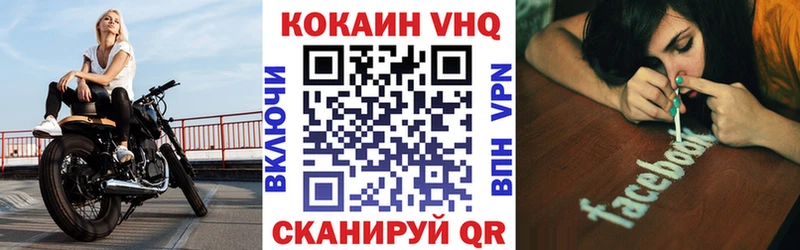 КОКАИН VHQ  как найти закладки  Мамадыш 