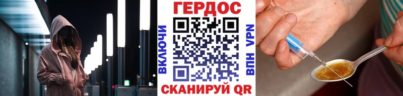 ГЕРОИН белый  Мамадыш 