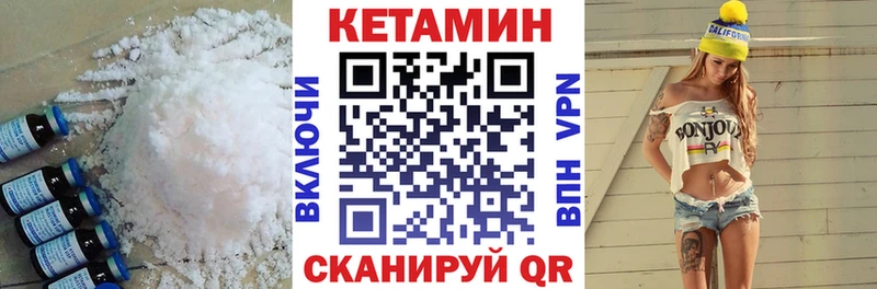 Кетамин VHQ  Мамадыш 