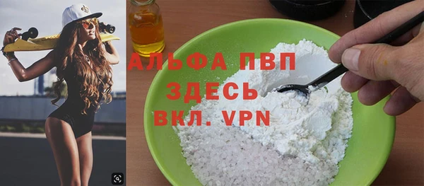 мяу мяу кристалл Балахна
