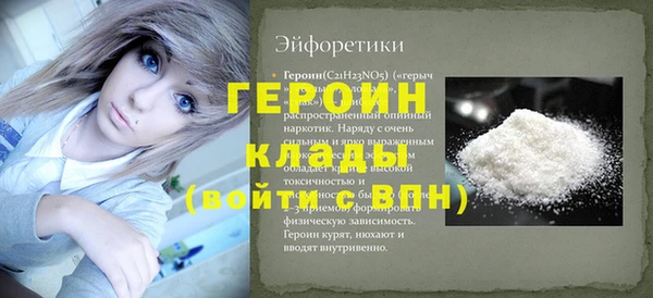 мяу мяу кристалл Балахна