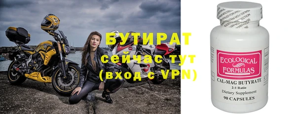 мяу мяу кристалл Балахна