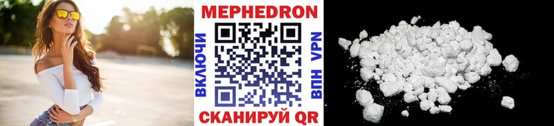Мефедрон мяу мяу купить Мамадыш
