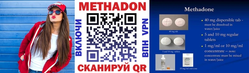 Метадон VHQ  где купить наркотик  Мамадыш 