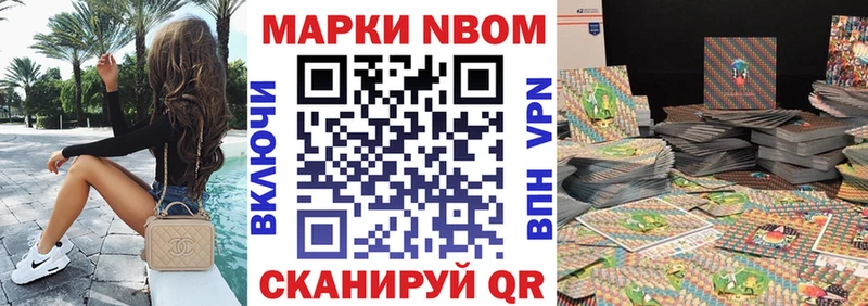 Марки 25I-NBOMe 1500мкг  Мамадыш 